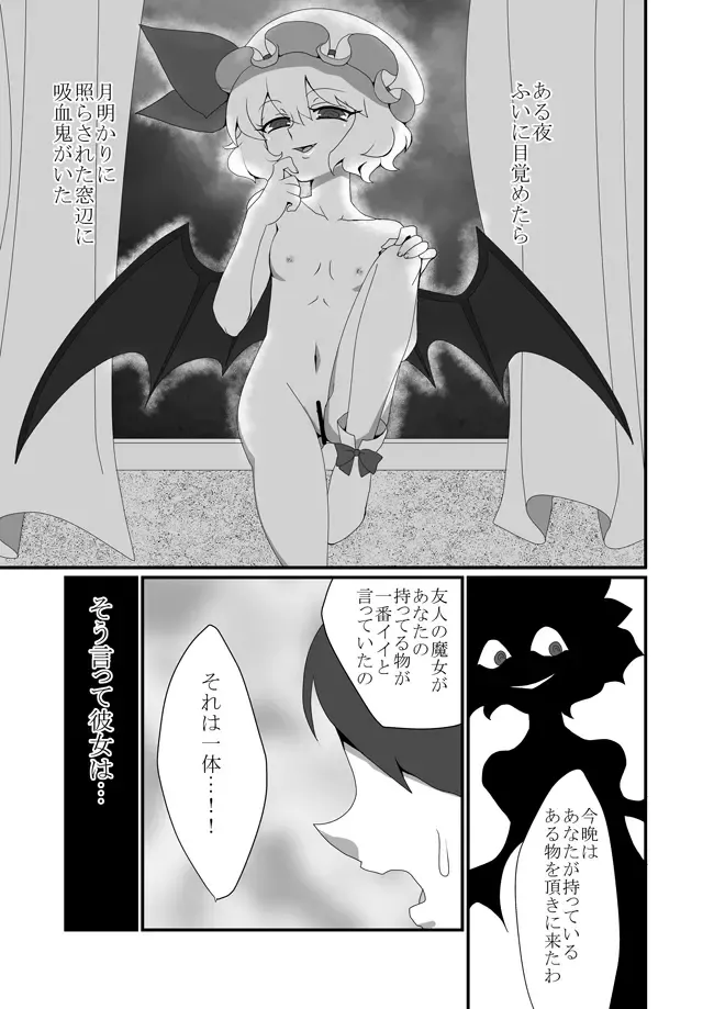 Read [Deusa] Mob to Remilia ga Ecchi suru Manga - Fhentai.net