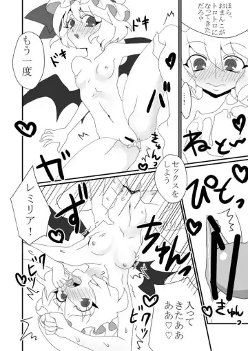 [Deusa] Mob to Remilia ga Ecchi suru Manga Fhentai.net - Page 6