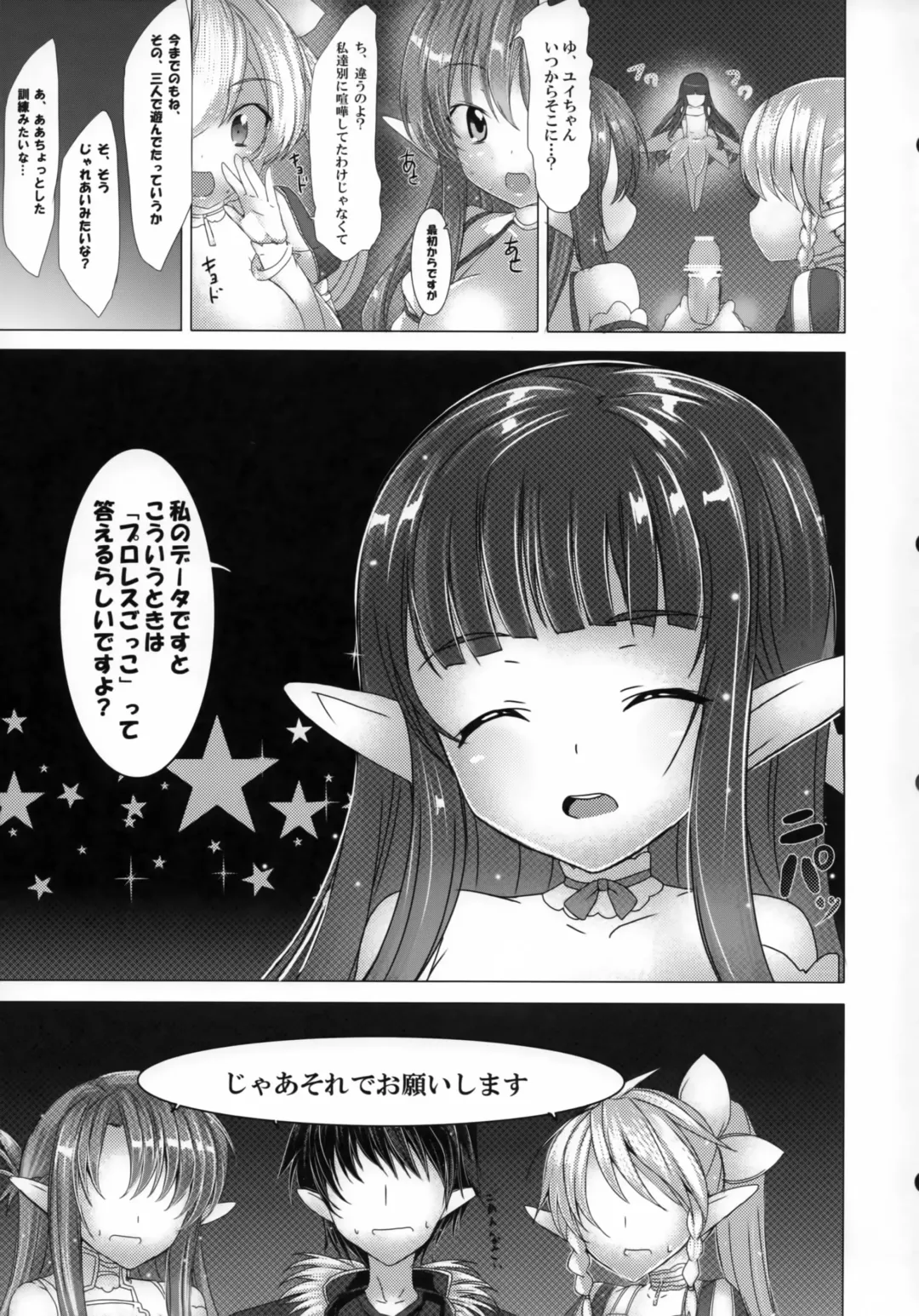 [Tanaka Decilitre] Ore no Kanojo to Imouto to Sonota Oozei ga Shuraba Sugiru Fhentai.net - Page 24