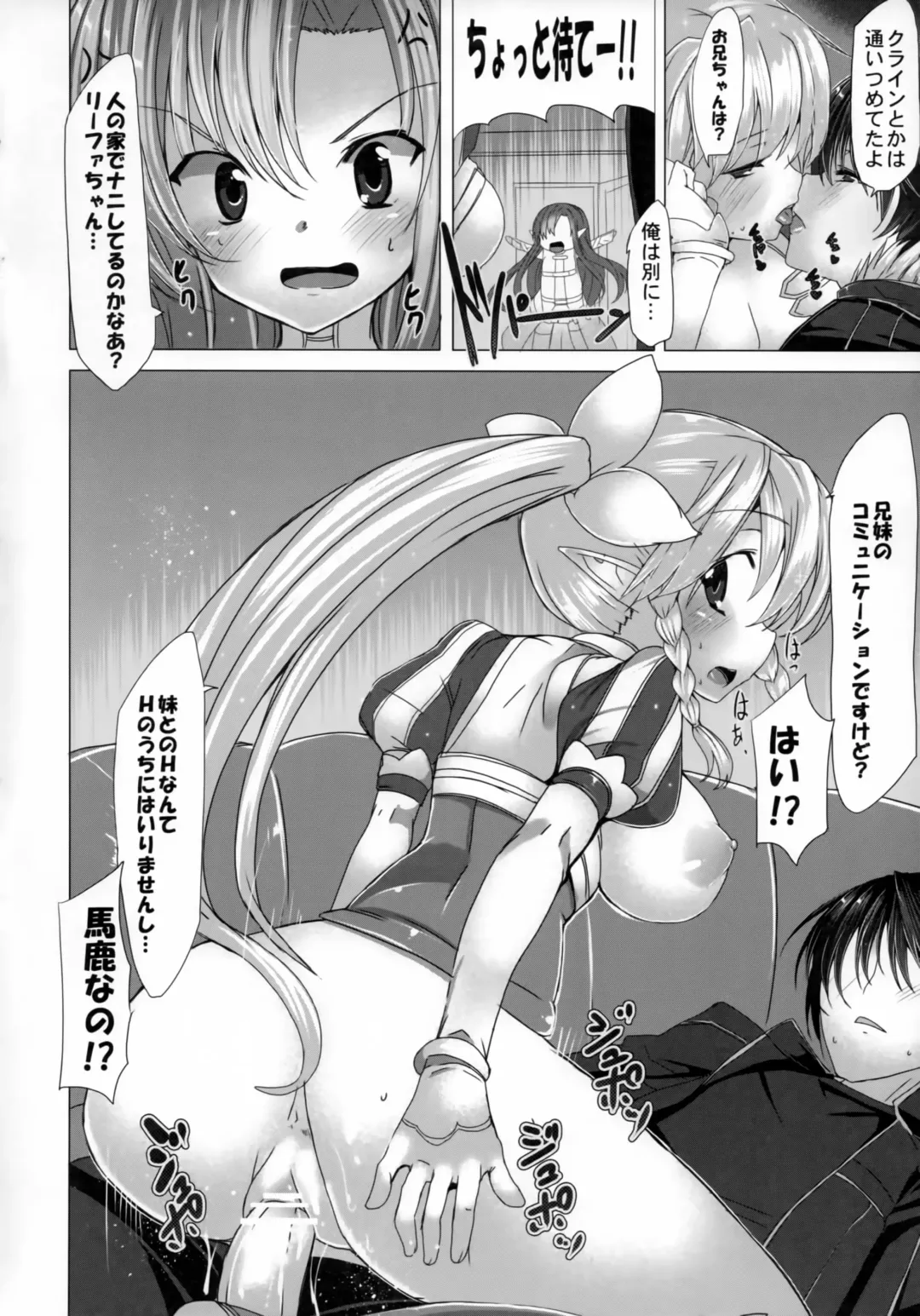 [Tanaka Decilitre] Ore no Kanojo to Imouto to Sonota Oozei ga Shuraba Sugiru Fhentai.net - Page 5