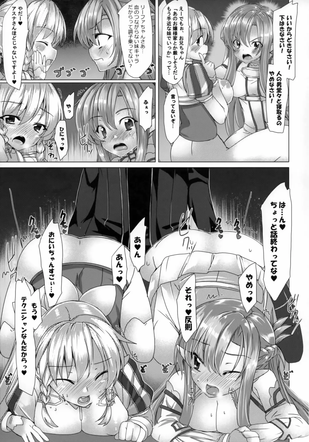 [Tanaka Decilitre] Ore no Kanojo to Imouto to Sonota Oozei ga Shuraba Sugiru Fhentai.net - Page 6