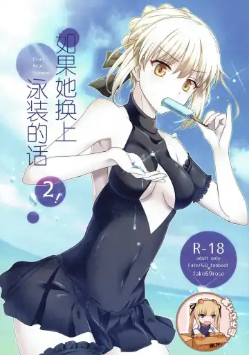 Read [Yanagi Asahi] Kanojo ga Mizugi ni Kigaetara 2! - Dead Heart Summer | 如果她换上泳装的话2! - Fhentai.net