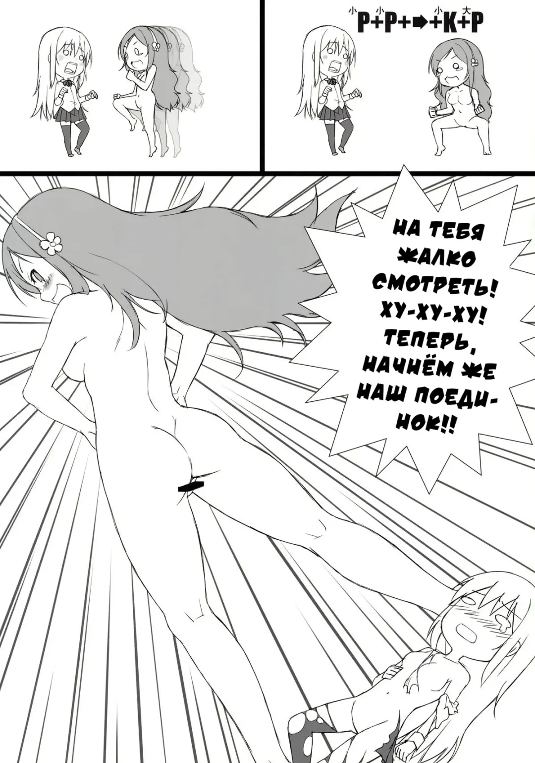 [Minakami Rinka] Umaru to Onii-chan | Умару с братиком не против! Fhentai.net - Page 13