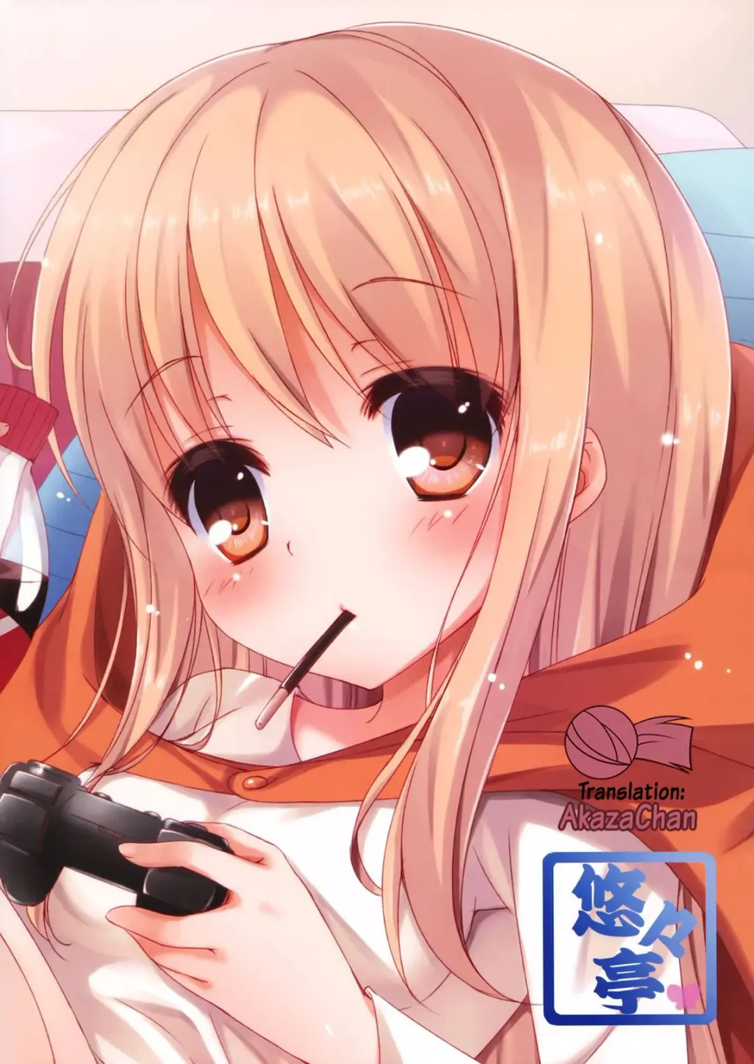 [Minakami Rinka] Umaru to Onii-chan | Умару с братиком не против! Fhentai.net - Page 17