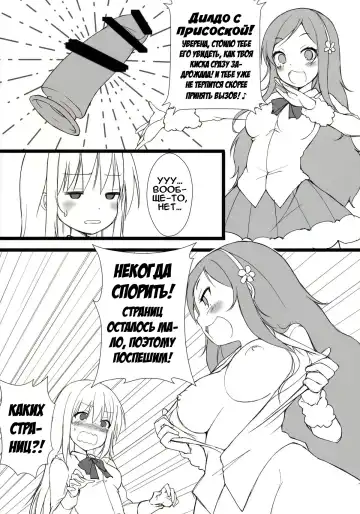 [Minakami Rinka] Umaru to Onii-chan | Умару с братиком не против! Fhentai.net - Page 12