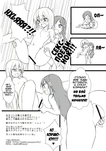 [Minakami Rinka] Umaru to Onii-chan | Умару с братиком не против! Fhentai.net - Page 14