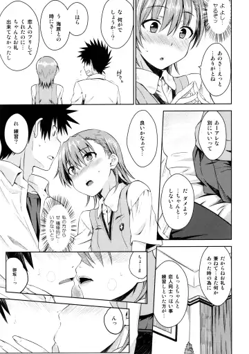 [Okara] Natsuyasumi no Shukudai Fhentai.net - Page 10