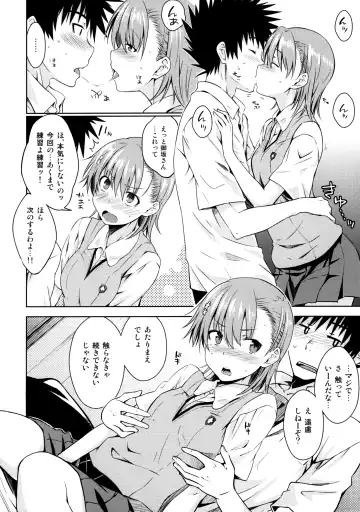 [Okara] Natsuyasumi no Shukudai Fhentai.net - Page 11