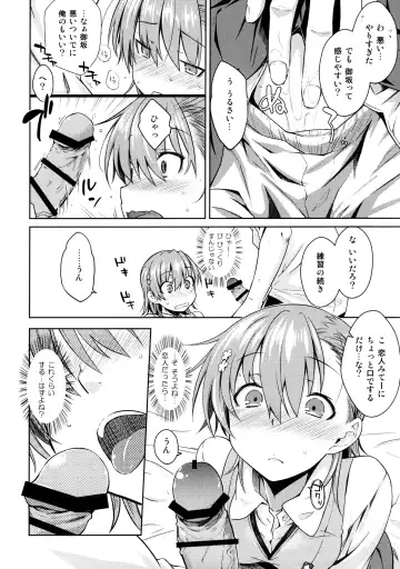 [Okara] Natsuyasumi no Shukudai Fhentai.net - Page 15