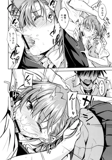 [Okara] Natsuyasumi no Shukudai Fhentai.net - Page 17