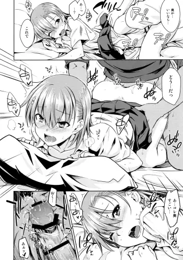 [Okara] Natsuyasumi no Shukudai Fhentai.net - Page 21