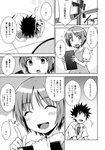 [Okara] Natsuyasumi no Shukudai Fhentai.net - Page 4