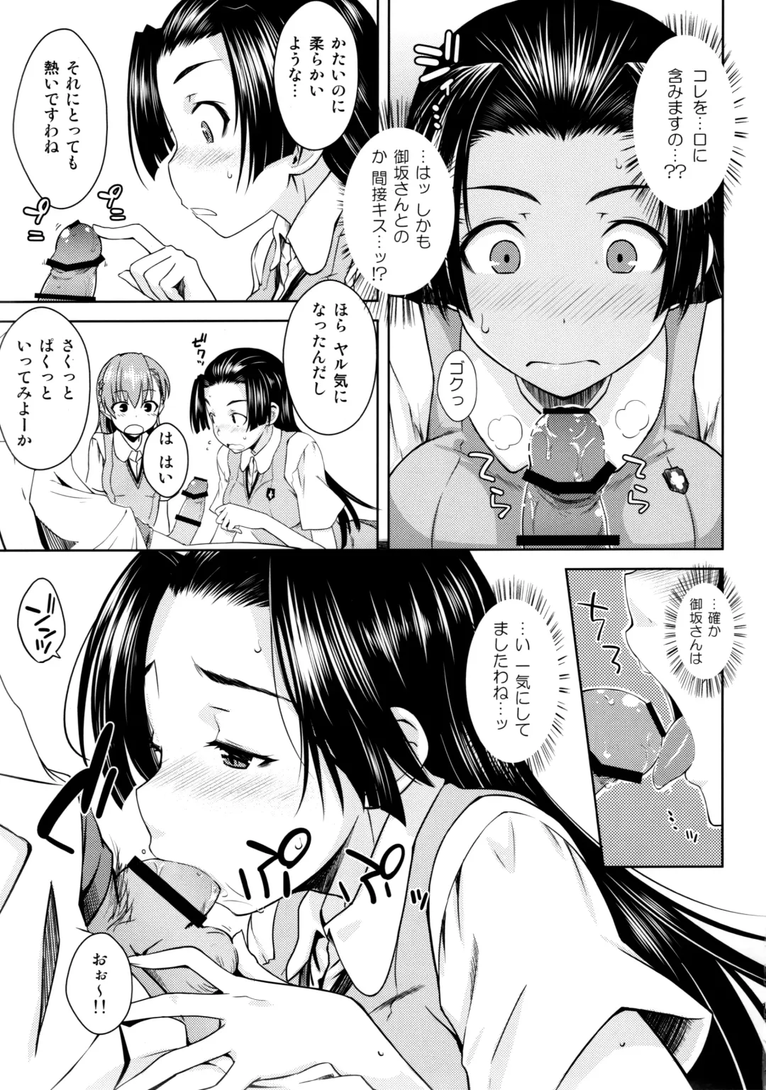 [Okara] BEAUTIFUL SHINE Fhentai - Page 12