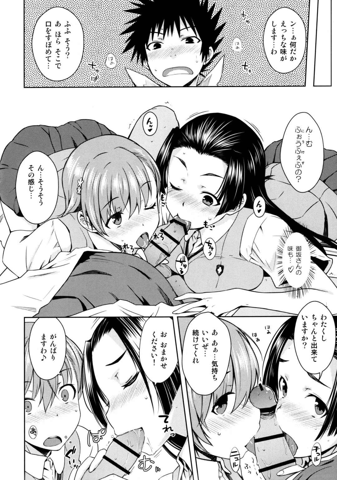 [Okara] BEAUTIFUL SHINE Fhentai - Page 13