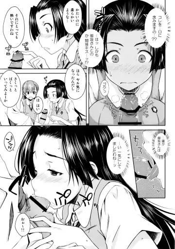 [Okara] BEAUTIFUL SHINE Fhentai - Page 12