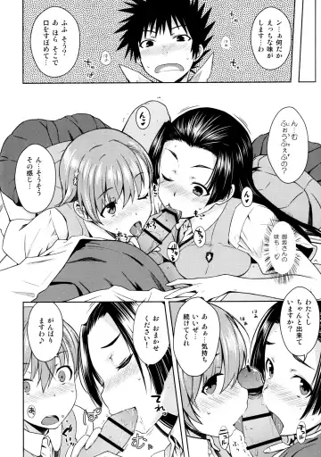 [Okara] BEAUTIFUL SHINE Fhentai - Page 13