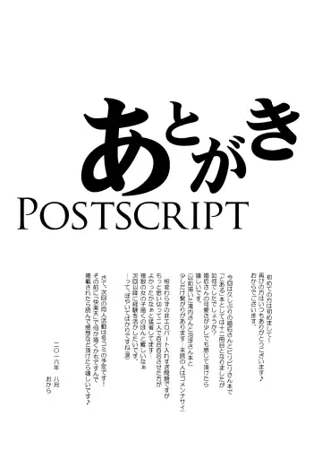 [Okara] BEAUTIFUL SHINE Fhentai - Page 24