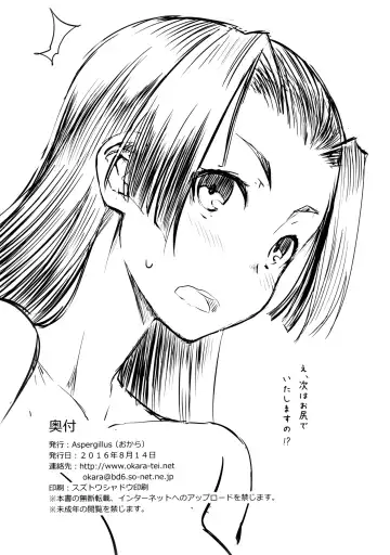 [Okara] BEAUTIFUL SHINE Fhentai - Page 25