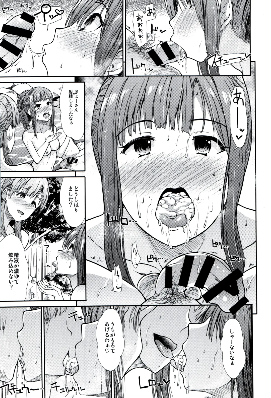 [Takemasa Takeshi] Idol Ian Ryokou ~Etsuraku no Yoru~ Fhentai - Page 9