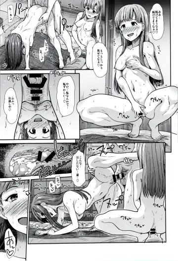 [Takemasa Takeshi] Idol Ian Ryokou ~Etsuraku no Yoru~ Fhentai - Page 15