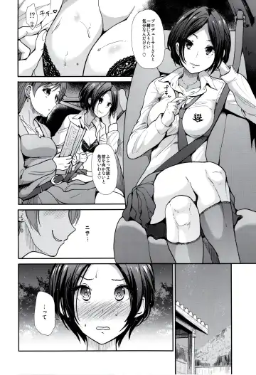 [Takemasa Takeshi] Idol Ian Ryokou ~Etsuraku no Yoru~ Fhentai - Page 20