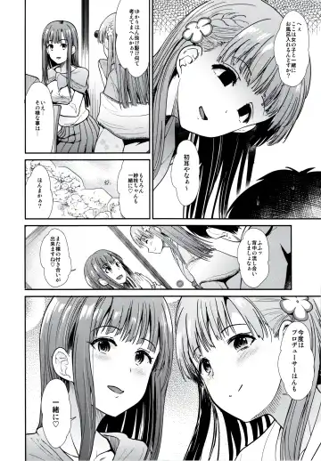 [Takemasa Takeshi] Idol Ian Ryokou ~Etsuraku no Yoru~ Fhentai - Page 4