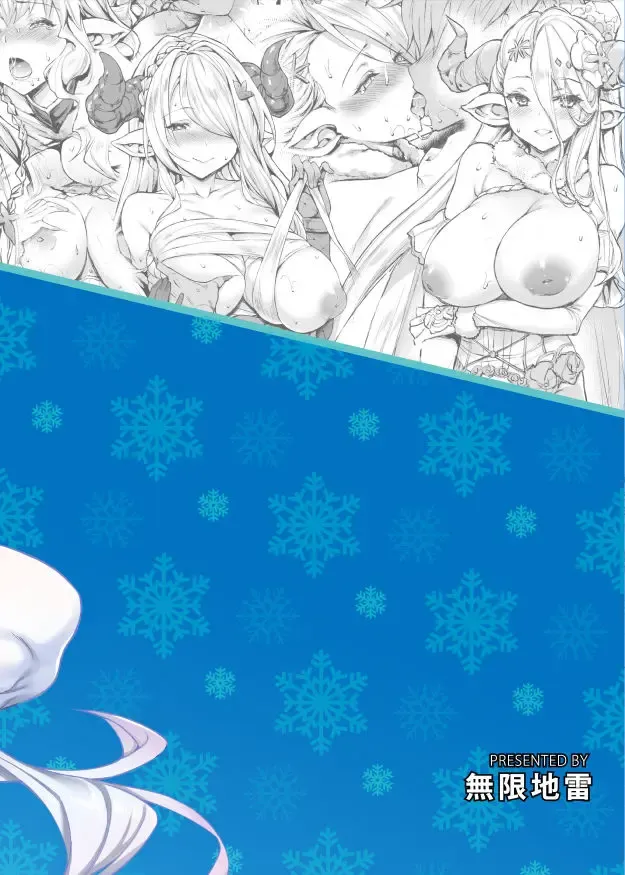 [Mushi] Draphue Fantasy 3 (decensored) Fhentai - Page 19