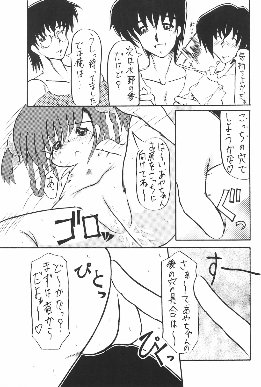 [Akira Hajime] Lemon-iro no Ribbon Fhentai - Page 21