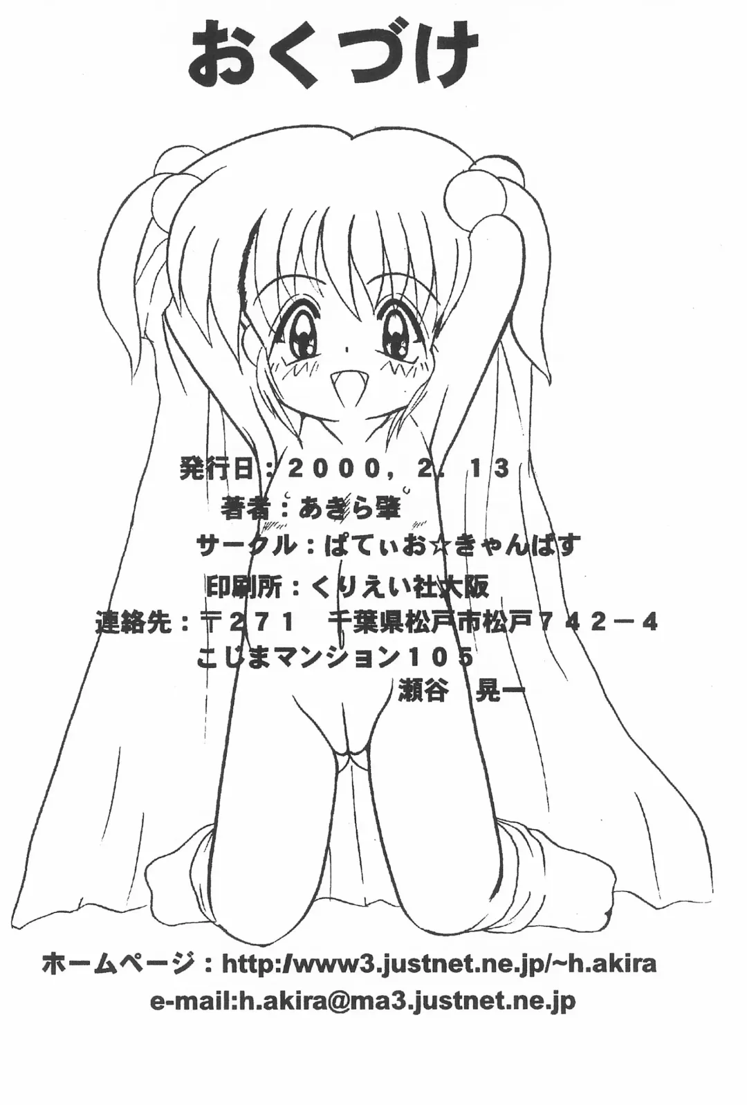 [Akira Hajime] Lemon-iro no Ribbon Fhentai - Page 30