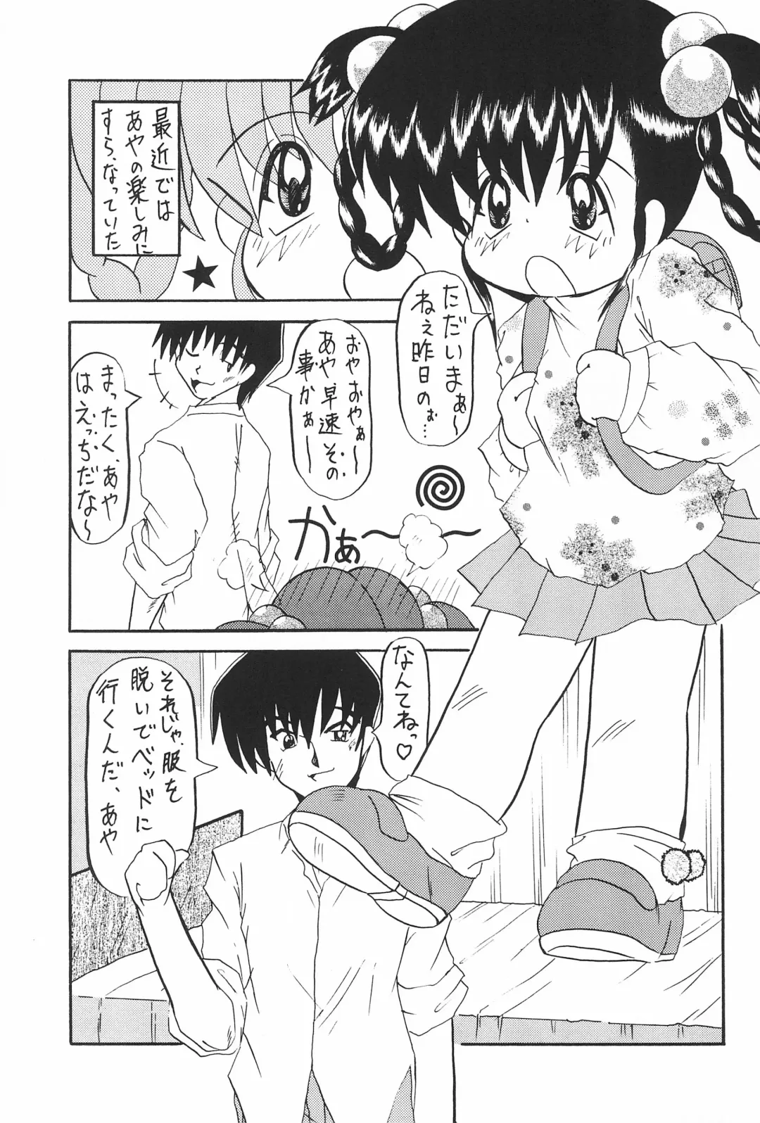 [Akira Hajime] Lemon-iro no Ribbon Fhentai - Page 7