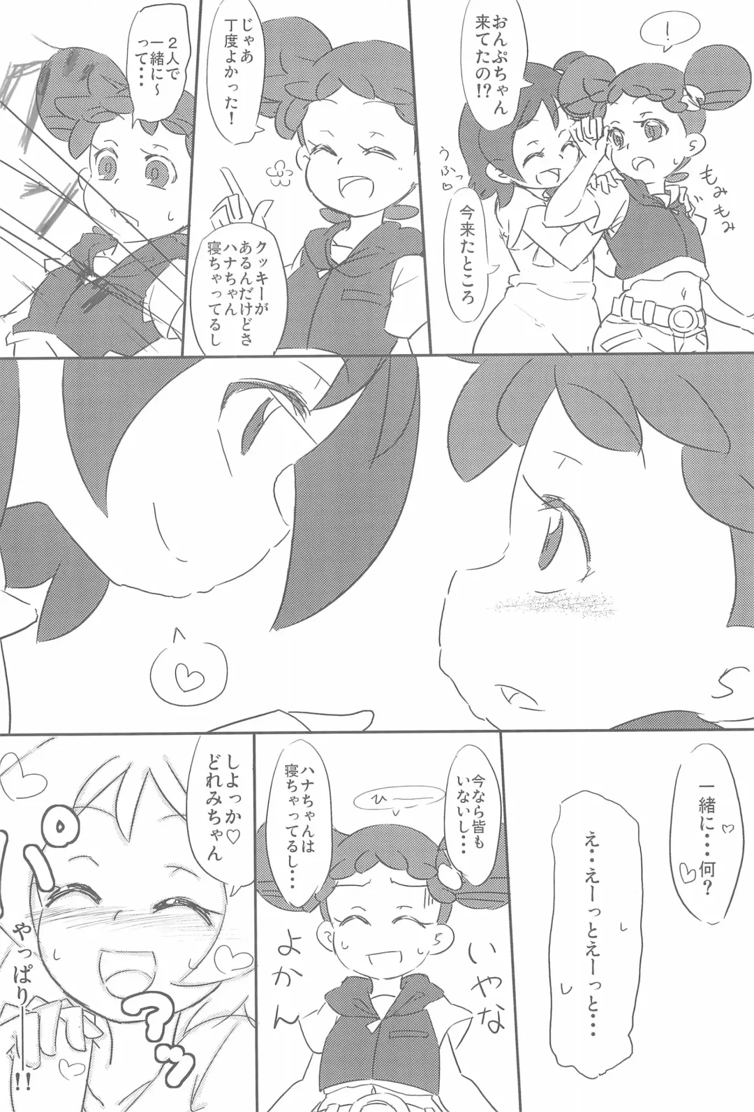 [Shunne] Yome××Yome Fhentai - Page 4