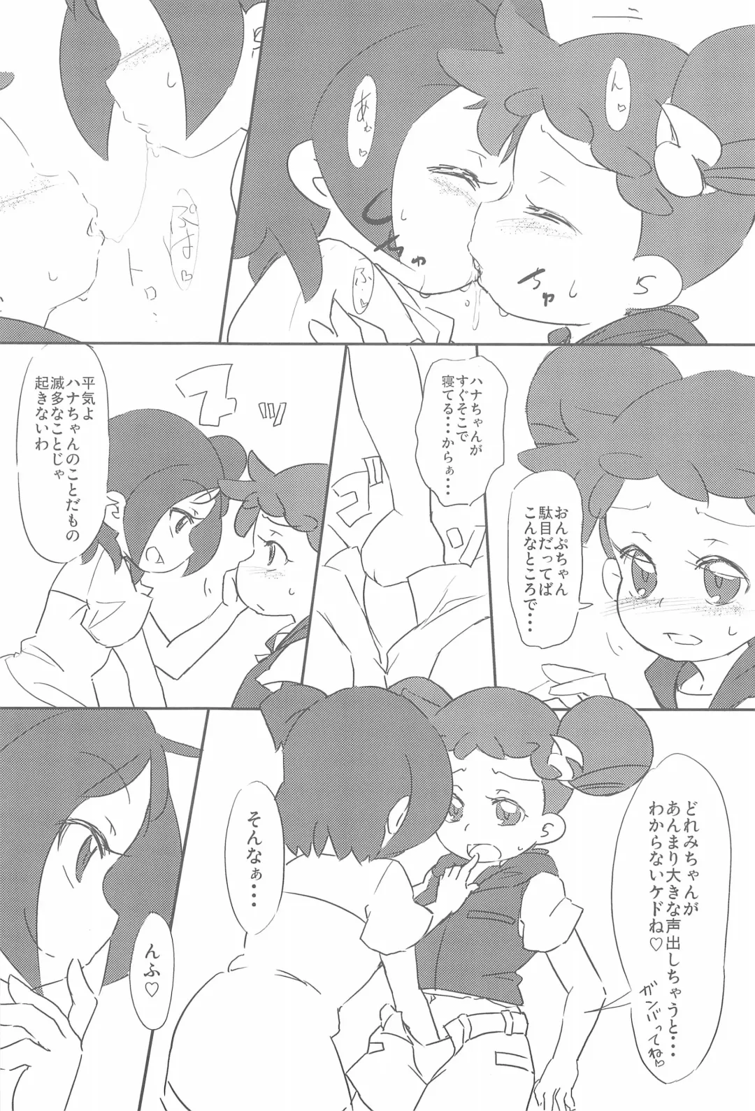 [Shunne] Yome××Yome Fhentai - Page 5
