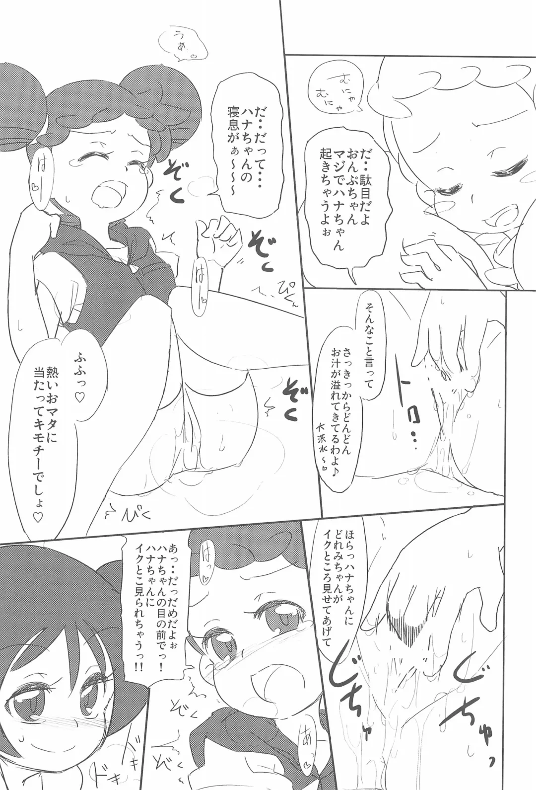 [Shunne] Yome××Yome Fhentai - Page 7