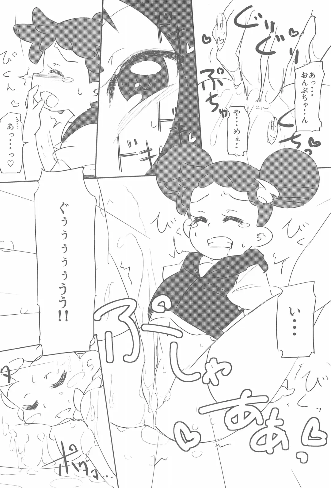 [Shunne] Yome××Yome Fhentai - Page 8