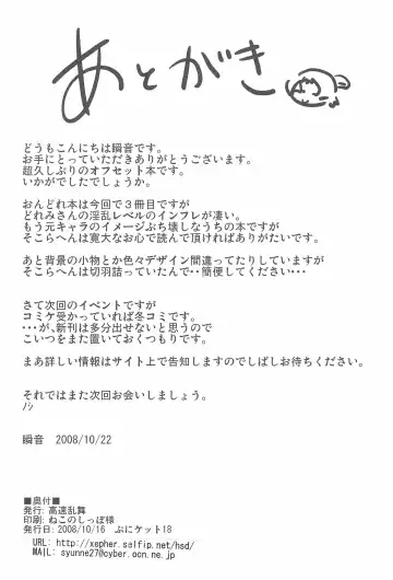 [Shunne] Yome××Yome Fhentai - Page 18