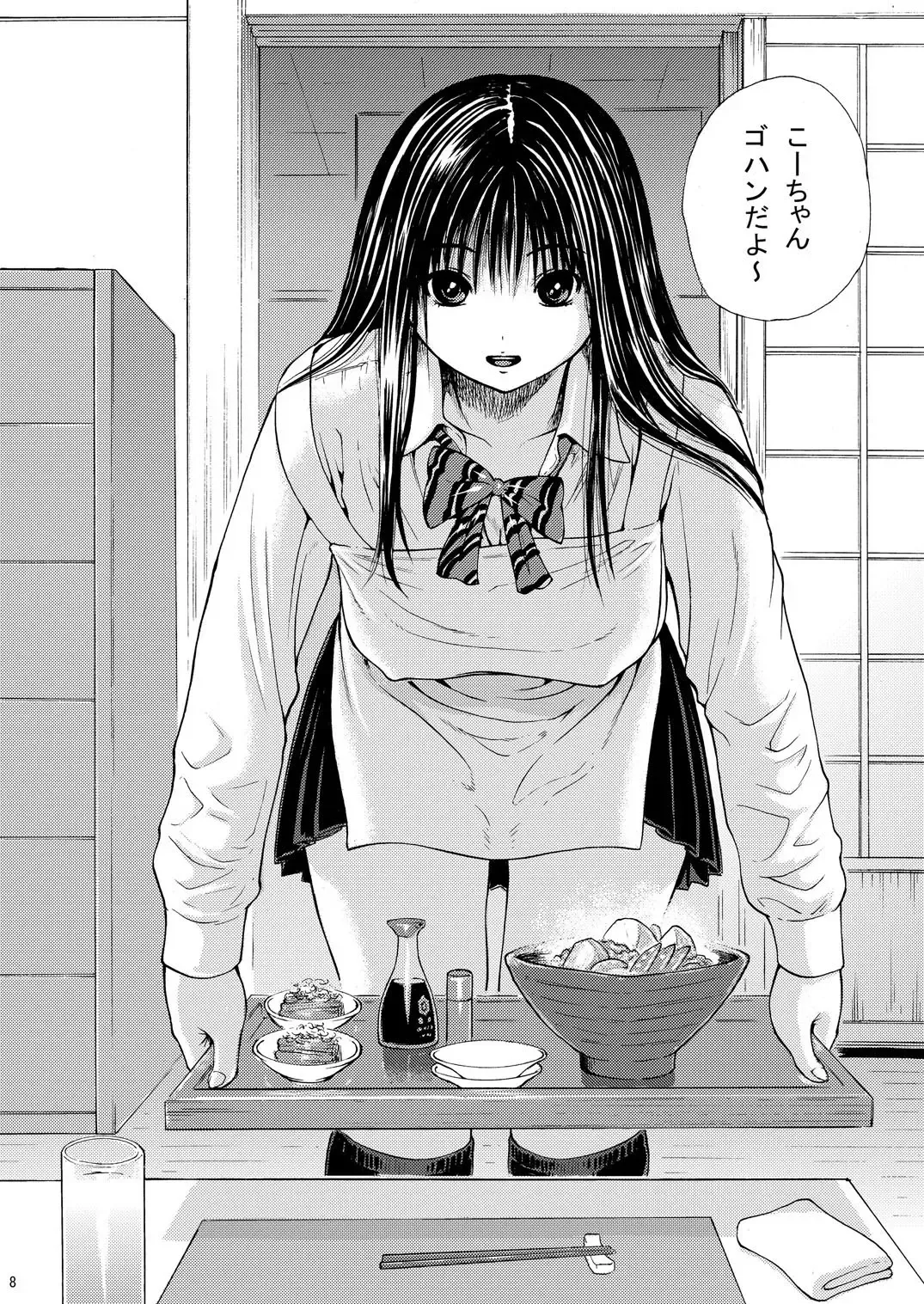 [Yoshu Ohepe] sweet popcorn vol. 1 Fhentai - Page 4