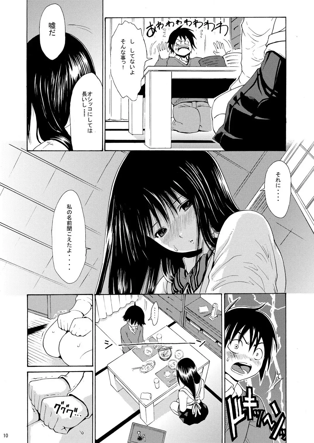 [Yoshu Ohepe] sweet popcorn vol. 1 Fhentai - Page 6