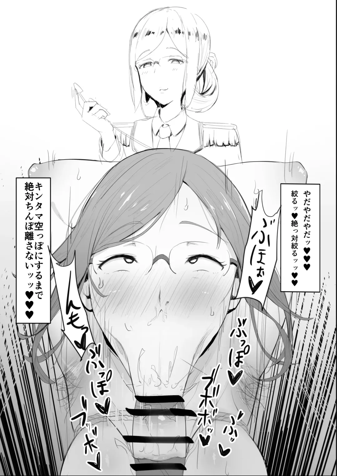 [Mhs] Katori Fhentai - Page 3