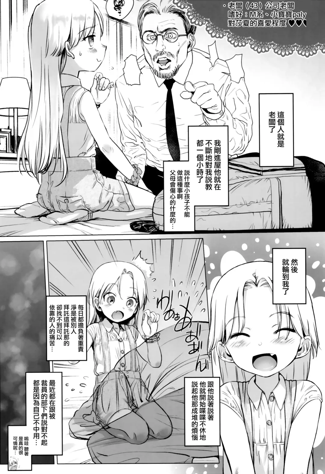 [Haguhagu] Welcome Sasha!! Sasha-chan ga Youkoso Fhentai.net - Page 10