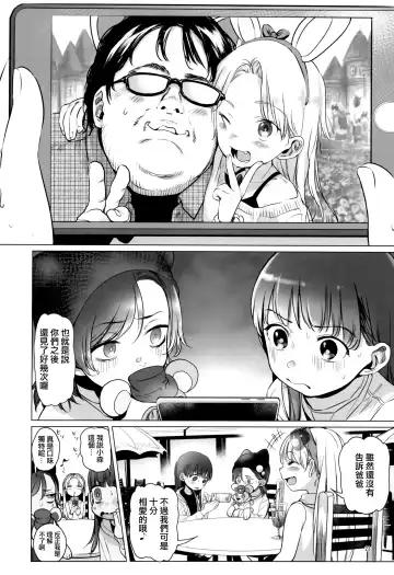 [Haguhagu] Welcome Sasha!! Sasha-chan ga Youkoso Fhentai.net - Page 23