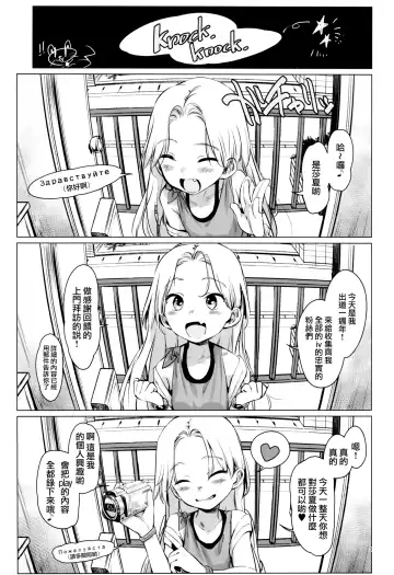 [Haguhagu] Welcome Sasha!! Sasha-chan ga Youkoso Fhentai.net - Page 3