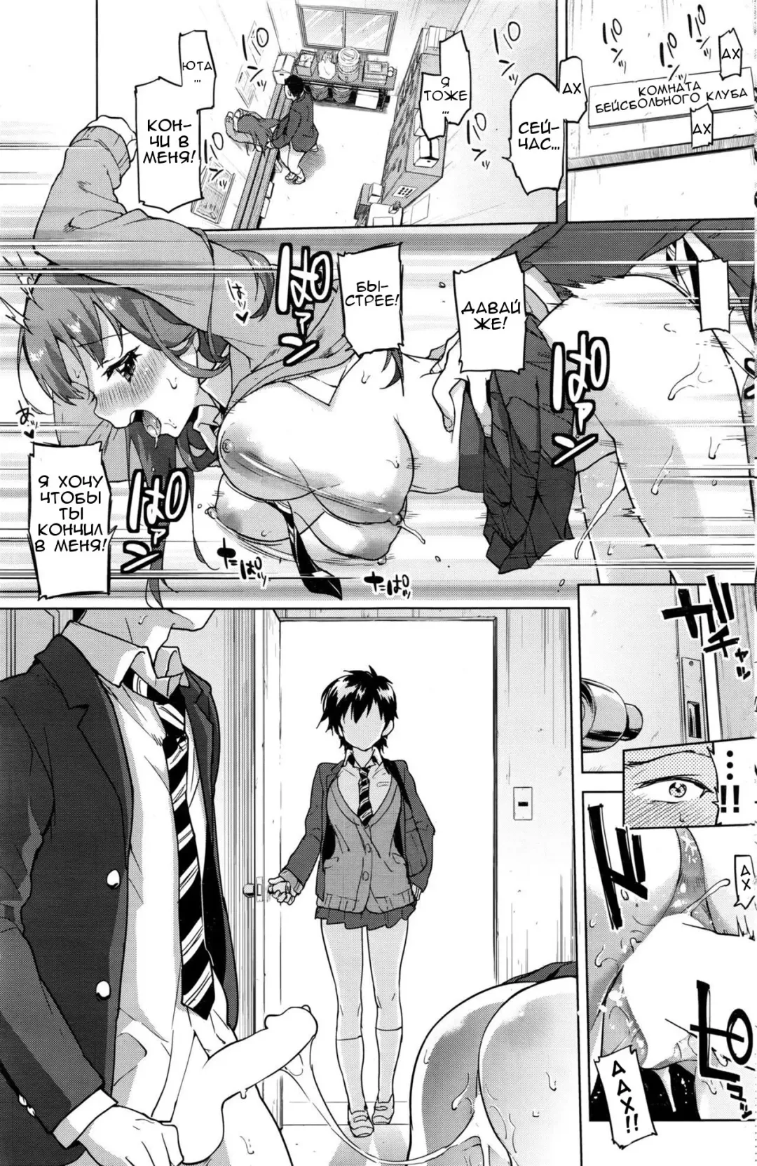 [Mucha] Zutto Sukide Ite Fhentai.net - Page 29