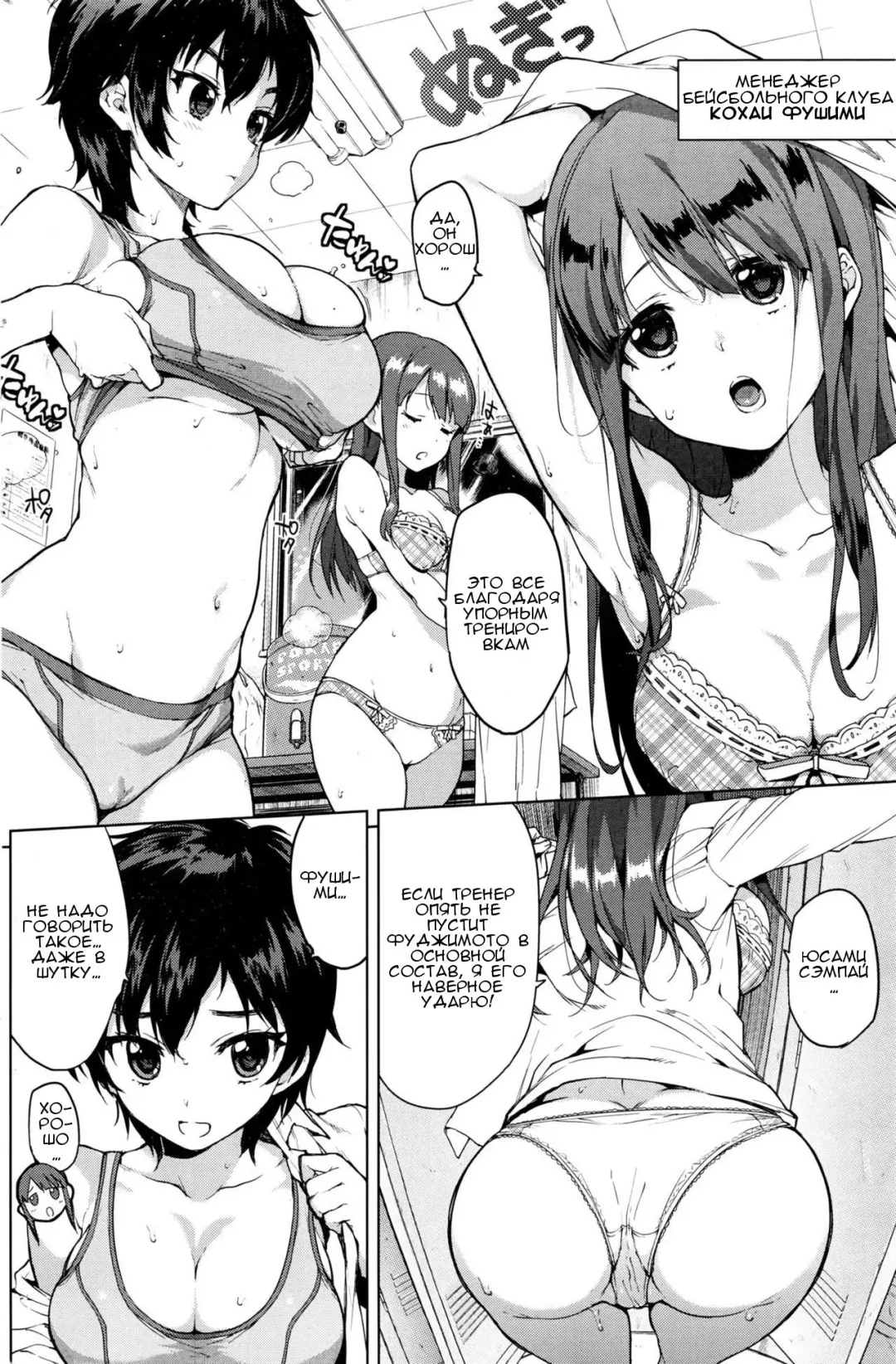 [Mucha] Zutto Sukide Ite Fhentai.net - Page 4