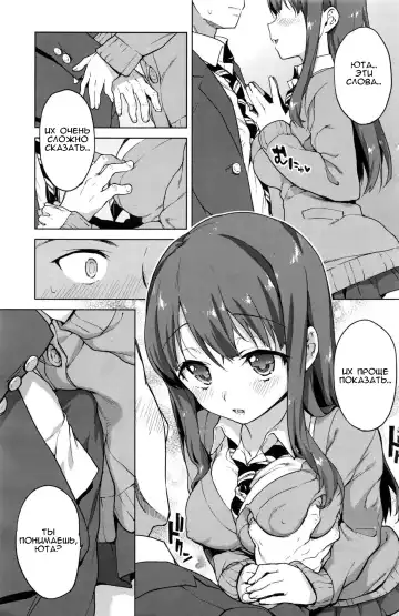 [Mucha] Zutto Sukide Ite Fhentai.net - Page 25