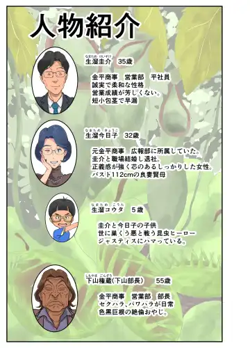 Bakunyuu Tsuma Namatamari Kyouko ~Sekuhara Buchou ni Nerawareta Tsuma~ Fhentai - Page 4