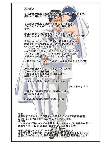 Bakunyuu Tsuma Namatamari Kyouko ~Sekuhara Buchou ni Nerawareta Tsuma~ Fhentai - Page 61