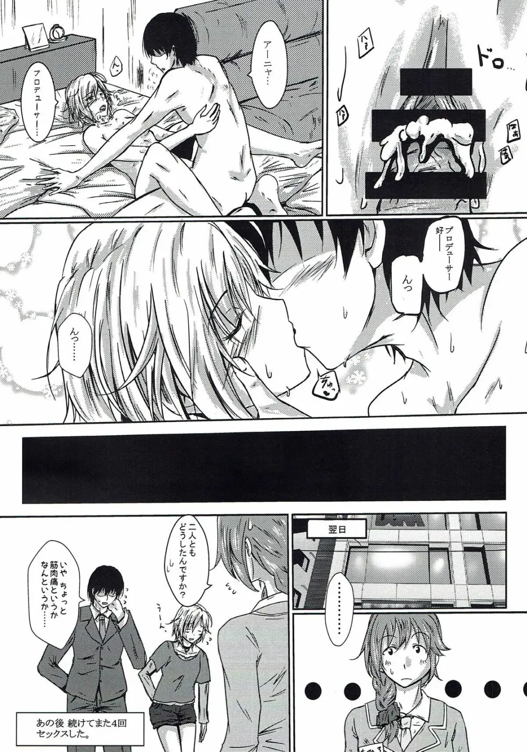 [Kurano Yuuichi] Anya to Ecchi Suru Hon Fhentai.net - Page 15