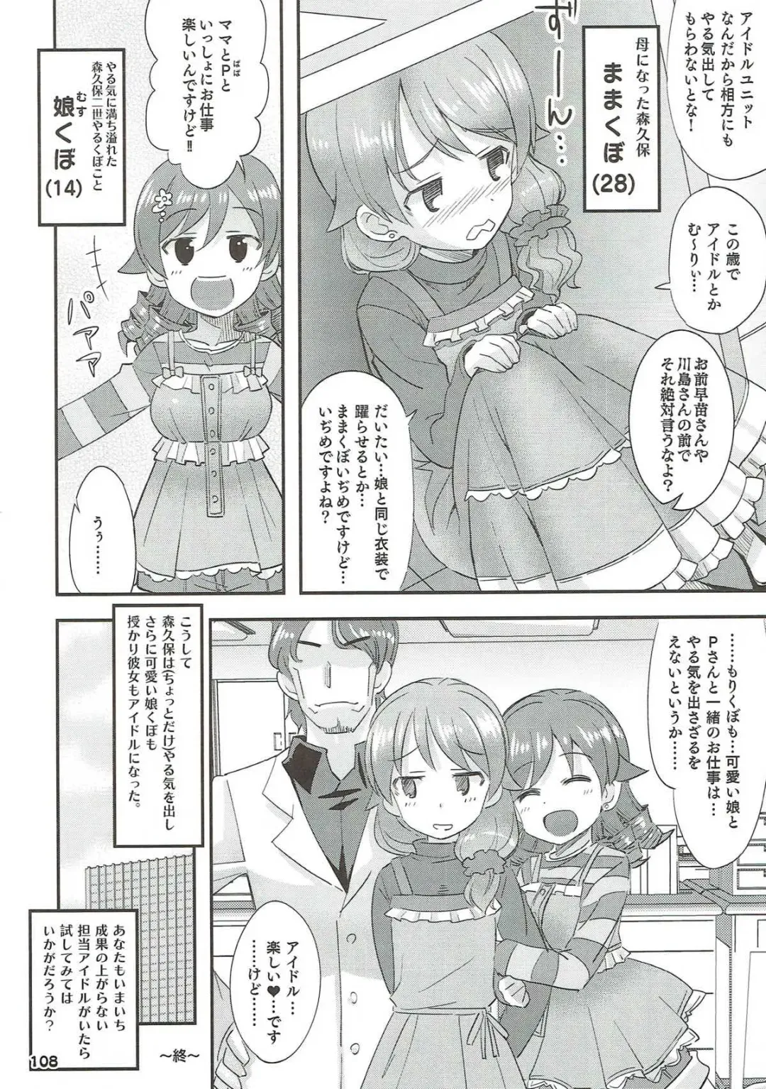 [Ooishi Kou - Ra-men] COOL Soushuuhen COOL SSH(Double Super Ecchi)! Fhentai - Page 107