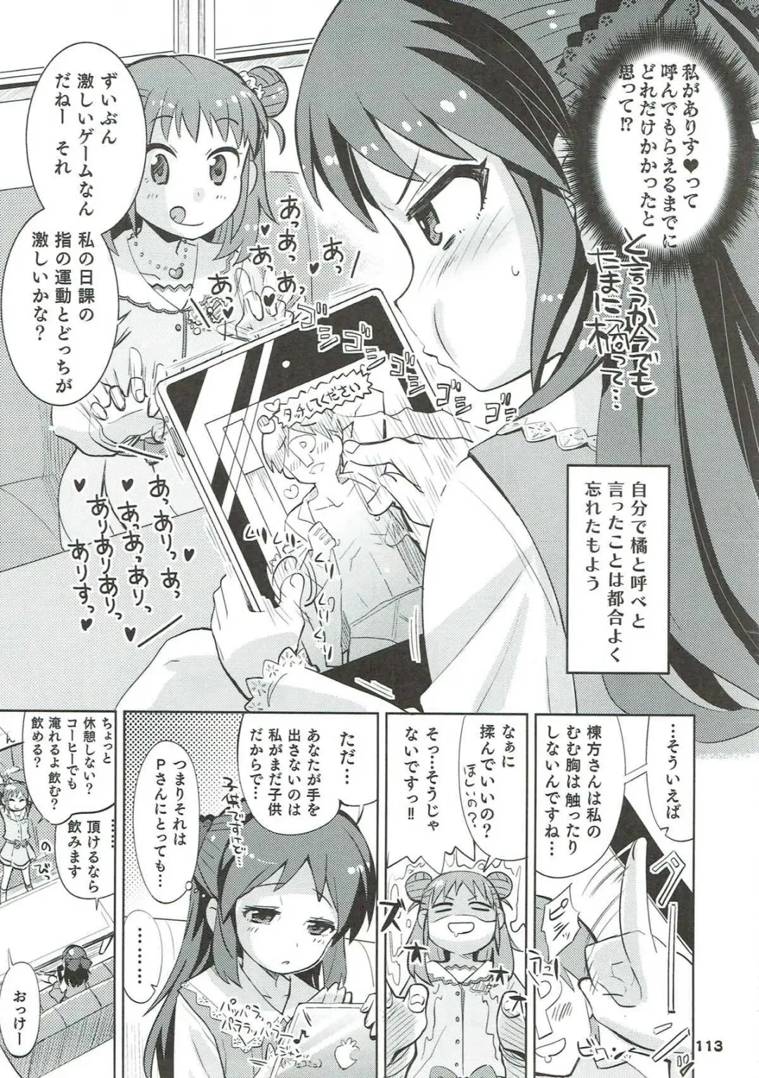 [Ooishi Kou - Ra-men] COOL Soushuuhen COOL SSH(Double Super Ecchi)! Fhentai - Page 112