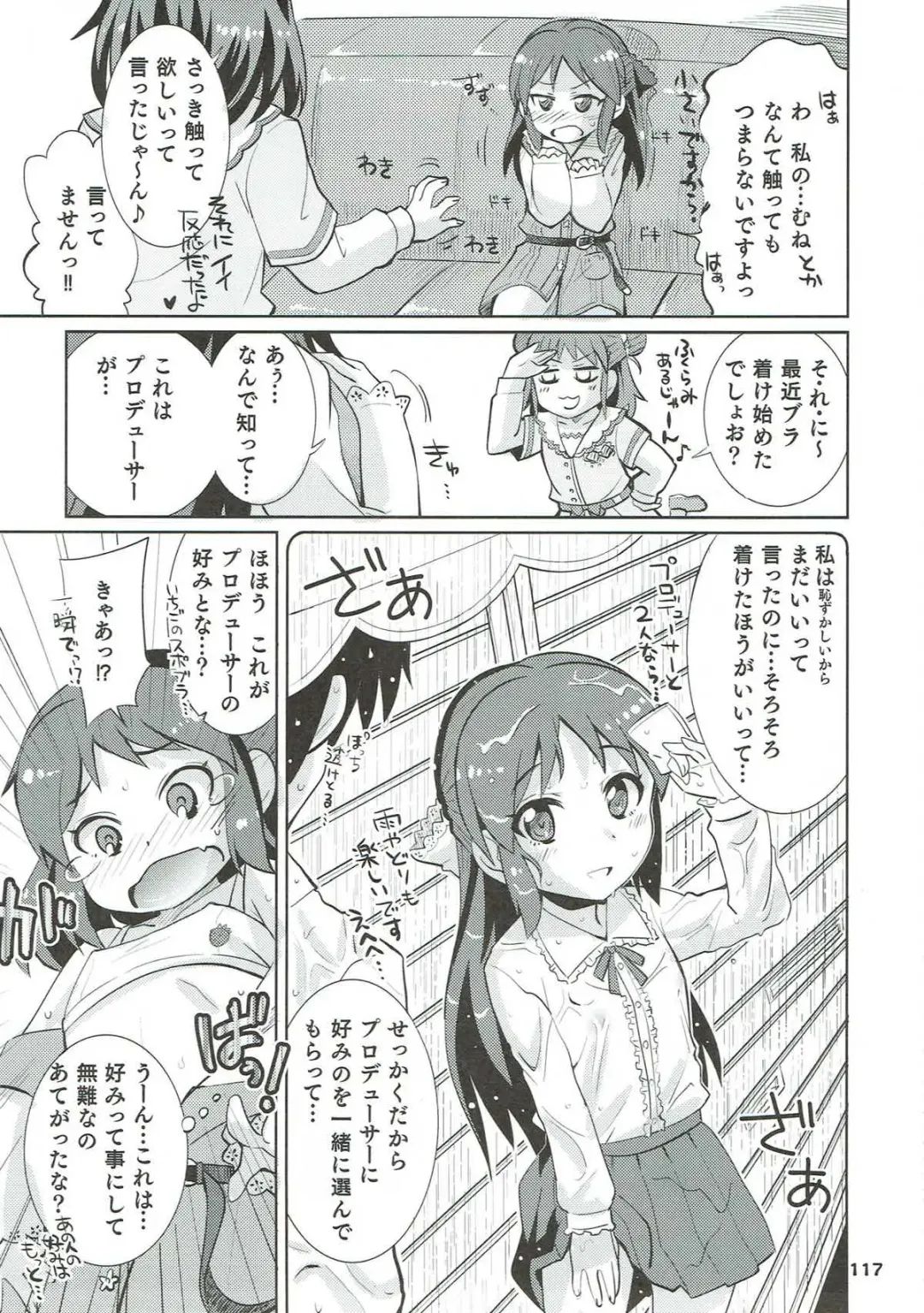 [Ooishi Kou - Ra-men] COOL Soushuuhen COOL SSH(Double Super Ecchi)! Fhentai - Page 116